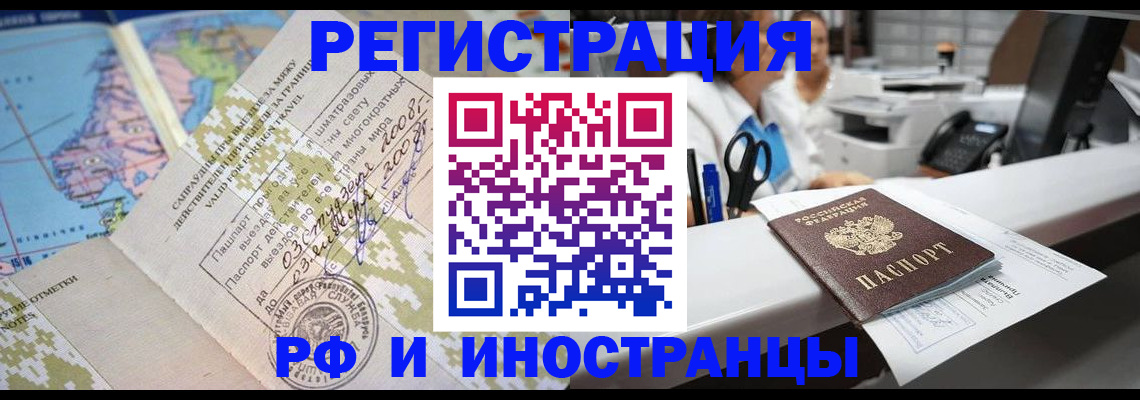 прописка в Кулебаки